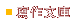 �g�@��w