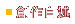 �Ч@�ۭz