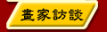 �e�a�X��